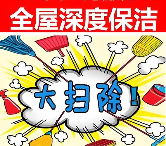 专业成就品质生活 英德美家洁家政，为您打造洁净舒适的家